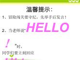 四年级下册心理健康课件-第二十六课 探险记忆王国｜北师大版 （34张PPT）