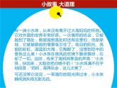 北师大版心理健康六上 第4课 我们在一起 课件PPT