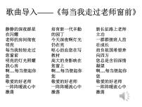 2021学年第三课 老师，我成长中的航标授课ppt课件