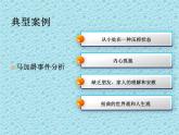 北师大版心理健康五上 第6课 规划健康生活健康从“心”开始！课件PPT