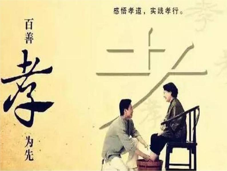 四年级下册心理健康课件-第二十一课 父母的爱｜北师大版  （33张PPT）第6页