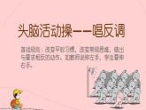 北師大版心理健康四上 第8課 學(xué)習(xí)要好習(xí)慣 告別拖拖拉拉 課件PPT
