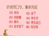 北師大版心理健康四上 第8課 學(xué)習(xí)要好習(xí)慣 告別拖拖拉拉 課件PPT