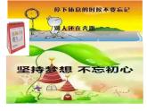 北師大版心理健康四上 第11課 告別懶惰 積極進取 課件PPT