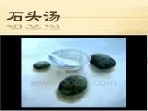 六年级下册心理健康课件-第三十三课分享快乐｜北师大版（23张PPT）