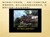 六年级下册心理健康课件-第三十三课分享快乐｜北师大版（23张PPT）