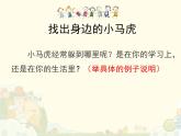 二年级上册心理健康教育课件－11不当“小马虎” ｜北师大版  (共17张PPT)