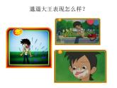 二年级上册心理健康教育课件－7健康的生活习惯 ｜北师大版  (共8张PPT)