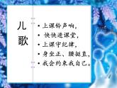 二年级上册心理健康教育课件－7健康的生活习惯 ｜北师大版  (共8张PPT)