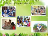 二年级上册心理健康教育课件－7健康的生活习惯 ｜北师大版  (共8张PPT)