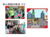 二年级上册心理健康教育课件－7健康的生活习惯 ｜北师大版  (共8张PPT)