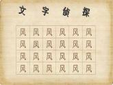 二年級上冊心理健康教育課件－17學(xué)會觀察 ｜北師大版  (共11張PPT)