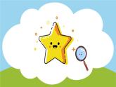 小学心理健康 一年级《我是小学生》课件