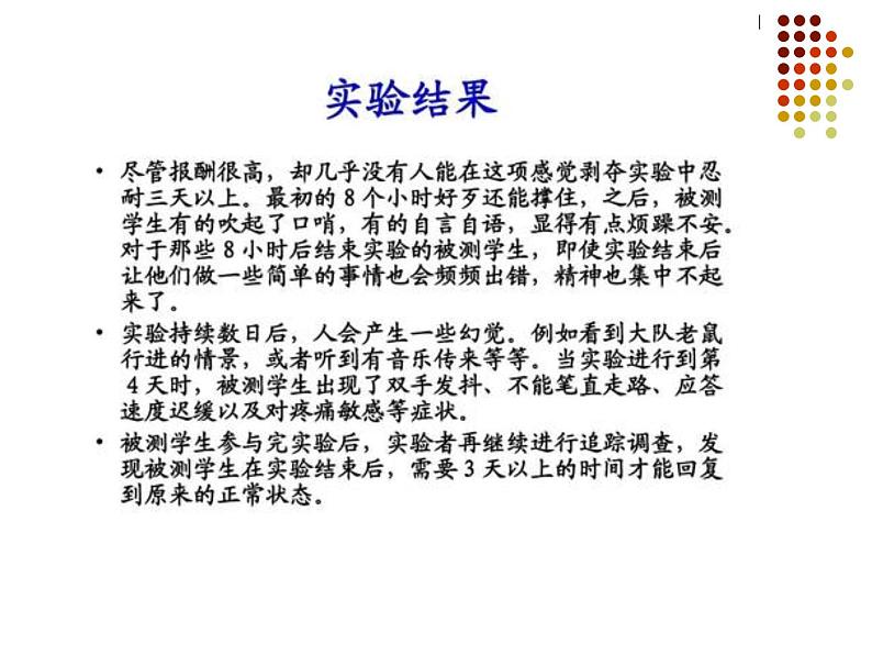 小学 五年级 心理健康 我的情绪我做主 课件06