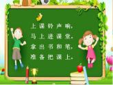 鄂科版心理健康一年级 第九课 我们都能守纪律 课件PPT