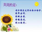 鄂科版心理健康二年级 第三课 微笑是最美的语言 课件PPT