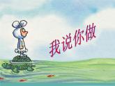 鄂科版心理健康二年级 第三课 微笑是最美的语言 课件PPT
