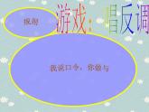 鄂科版心理健康二年级 第六课 专心就能找到 课件PPT