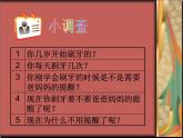 鄂科版心理健康二年級(jí) 第九課 趕走壞習(xí)慣 課件PPT