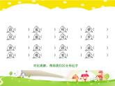 鄂科版心理健康二年级 第十课 发现差异 课件PPT
