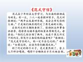 鄂科版心理健康二年级 第十二课 说到做到 课件PPT