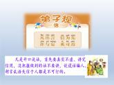 鄂科版心理健康二年级 第十二课 说到做到 课件PPT