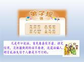 鄂科版心理健康二年级 第十二课 说到做到 课件PPT