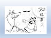 鄂科版心理健康二年级 第十二课 说到做到 课件PPT