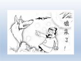 鄂科版心理健康二年级 第十二课 说到做到 课件PPT