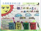鄂科版心理健康二年级 第十三课 分享带来快乐 课件PPT