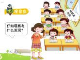 鄂科版心理健康二年級(jí) 第十四課 學(xué)習(xí)需要好習(xí)慣 課件PPT