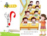 鄂科版心理健康二年級(jí) 第十四課 學(xué)習(xí)需要好習(xí)慣 課件PPT