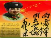 鄂科版心理健康二年级 第十五课 让我来帮你 课件PPT