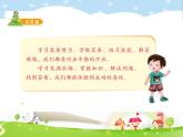 鄂科版心理健康三年级 第二课 学习的乐趣 课件PPT