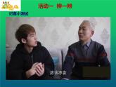 鄂科版心理健康三年级 第四课 当我独自一人 课件PPT