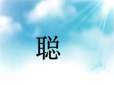 鄂科版心理健康三年级 第六课 上课听讲有诀窍 课件PPT