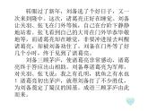 鄂科版心理健康三年级 第七课 学会尊重 课件PPT