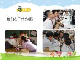 鄂科版心理健康三年级 第十课 合作学习好处多 课件PPT