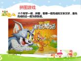 鄂科版心理健康三年级 第十课 合作学习好处多 课件PPT