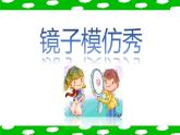 鄂科版心理健康四年级 第一课 寻找快乐密码 课件PPT