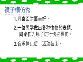 鄂科版心理健康四年级 第一课 寻找快乐密码 课件PPT