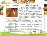 鄂科版心理健康四年级 第三课 心胸可以比海宽 课件PPT