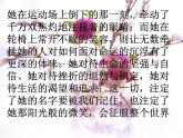 鄂科版心理健康四年级 第九课 在挫折中成长 课件PPT