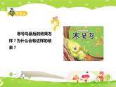鄂科版心理健康四年級 第十四課 告別拖拖拉拉 課件PPT