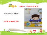 鄂科版心理健康四年級 第十四課 告別拖拖拉拉 課件PPT
