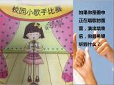 鄂科版心理健康四年级 第十五课 赞美提升魅力 课件PPT