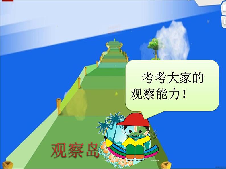 鄂科版心理健康五年级 第二课 创新学习快乐多 课件PPT03