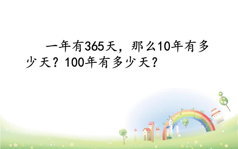 鄂科版心理健康五年级 第六课 自主学习巧安排 课件PPT01