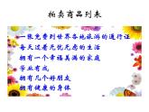 鄂科版心理健康五年级 第八课 学会选择 课件PPT