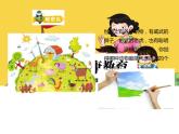 鄂科版心理健康五年级 第十三课 和自己做朋友 课件PPT